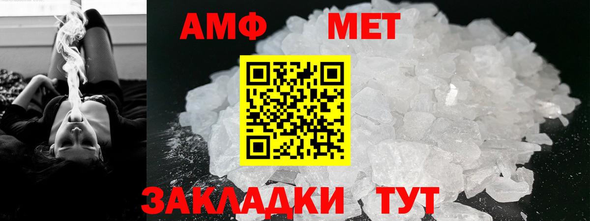 АМФЕТАМИН Premium Ярцево