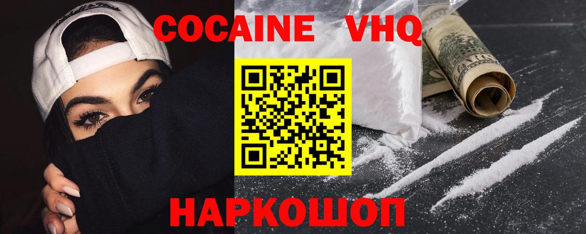 Кокаин Columbia Ярцево