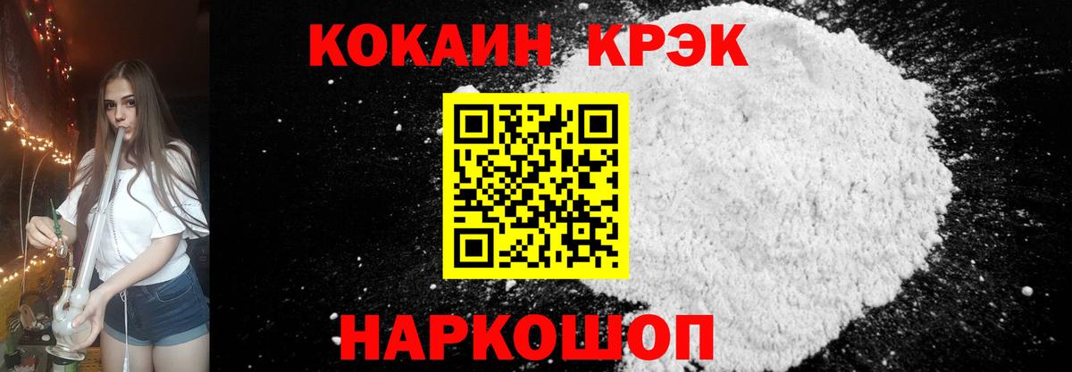 Ярцево  КОКАИН VHQ  Вход с VPN  COCAIN Columbia 