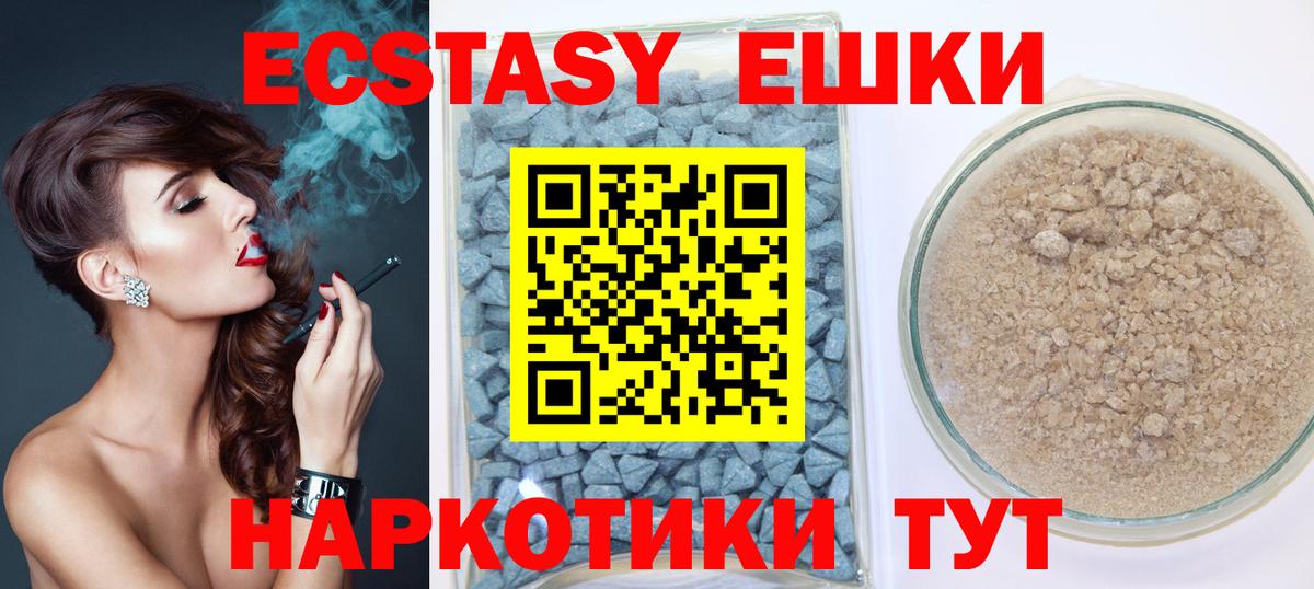 Ярцево  Ecstasy  Вход с VPN  ЭКСТАЗИ DUBAI  ЭКСТАЗИ Philipp Plein 
