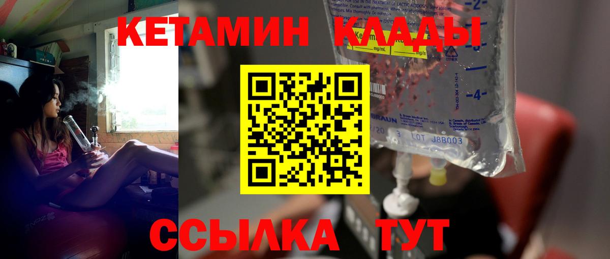 Кетамин ketamine  КЕТАМИН VHQ  Ярцево  Вход с VPN 