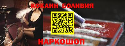 кокаин перу Брянск