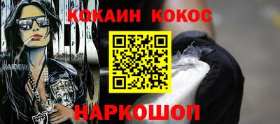 кокаин перу Брянск