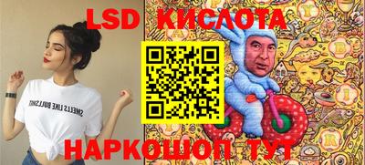 прущий лед Белореченск
