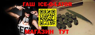 прущий лед Белореченск