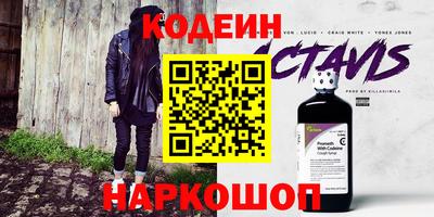 мяу мяу кристалл Бердск