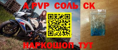 мяу мяу кристалл Бердск