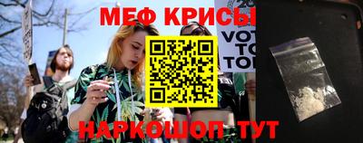 прущие крисы Белорецк