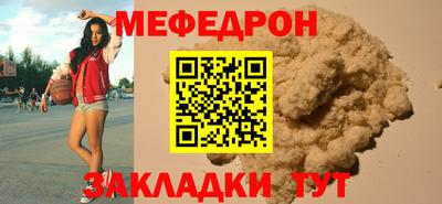 мяу мяу кристалл Бердск
