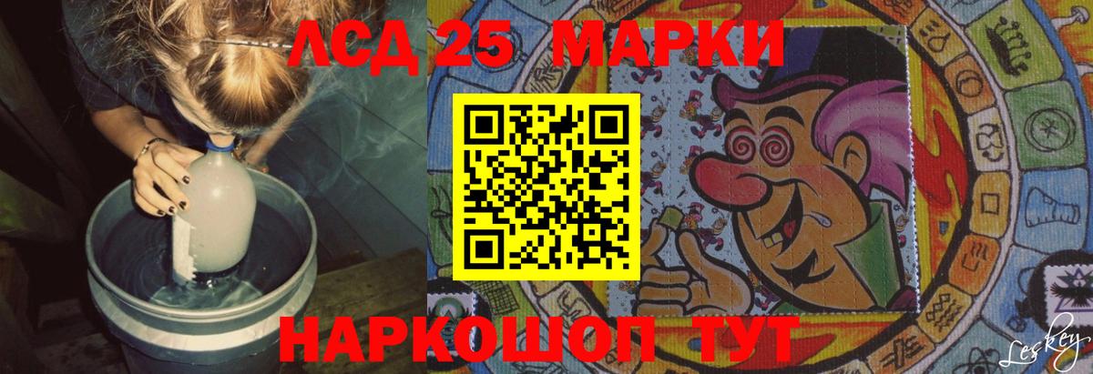 LSD-25 экстази кислота Ярцево