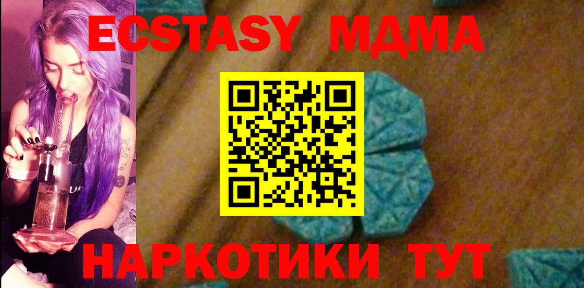 МДМА VHQ  Вход с VPN  МДМА кристаллы  Ярцево 