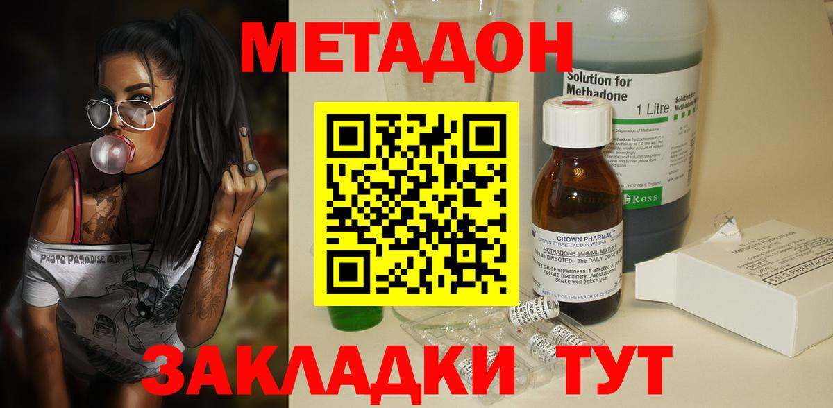 Метадон белоснежный Ярцево