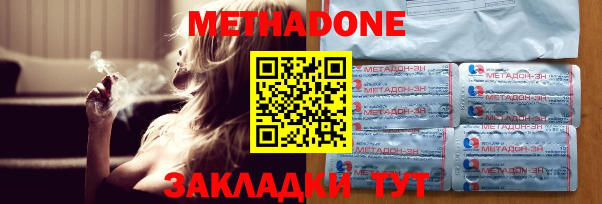МЕТАДОН кристалл  Вход с VPN  сайты даркнета телеграм  Ярцево 