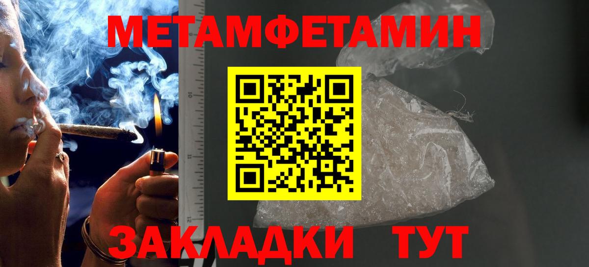 МЕТАМФЕТАМИН кристалл Ярцево