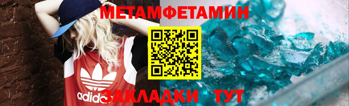 Ярцево  Метамфетамин кристалл  Метамфетамин  Вход с VPN 
