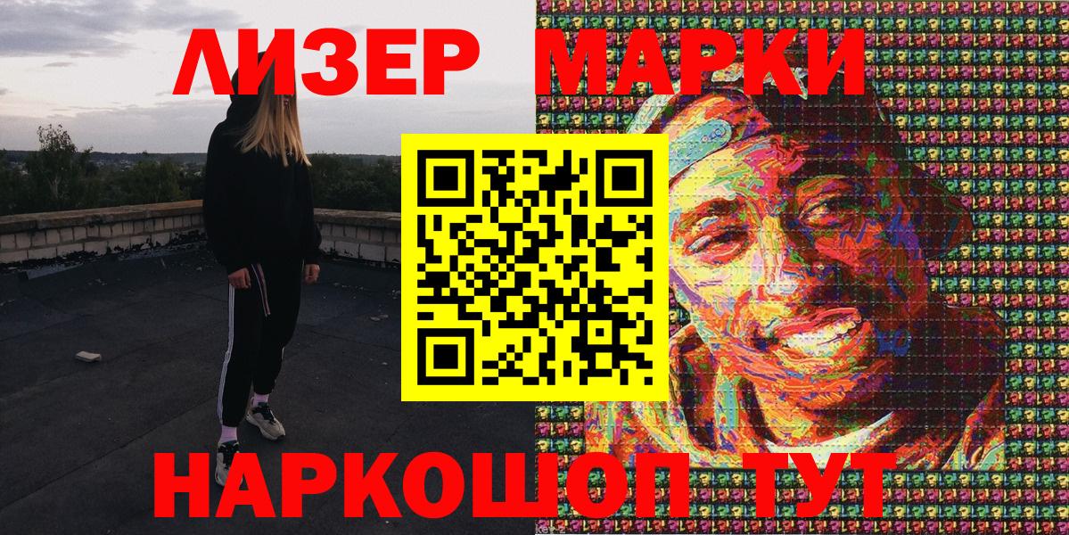 Ярцево  Марки NBOMe 1500мкг  Вход с VPN 