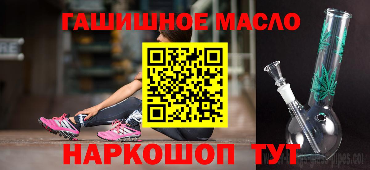 Ярцево  ТГК жижа  ТГК вейп  Вход с VPN 