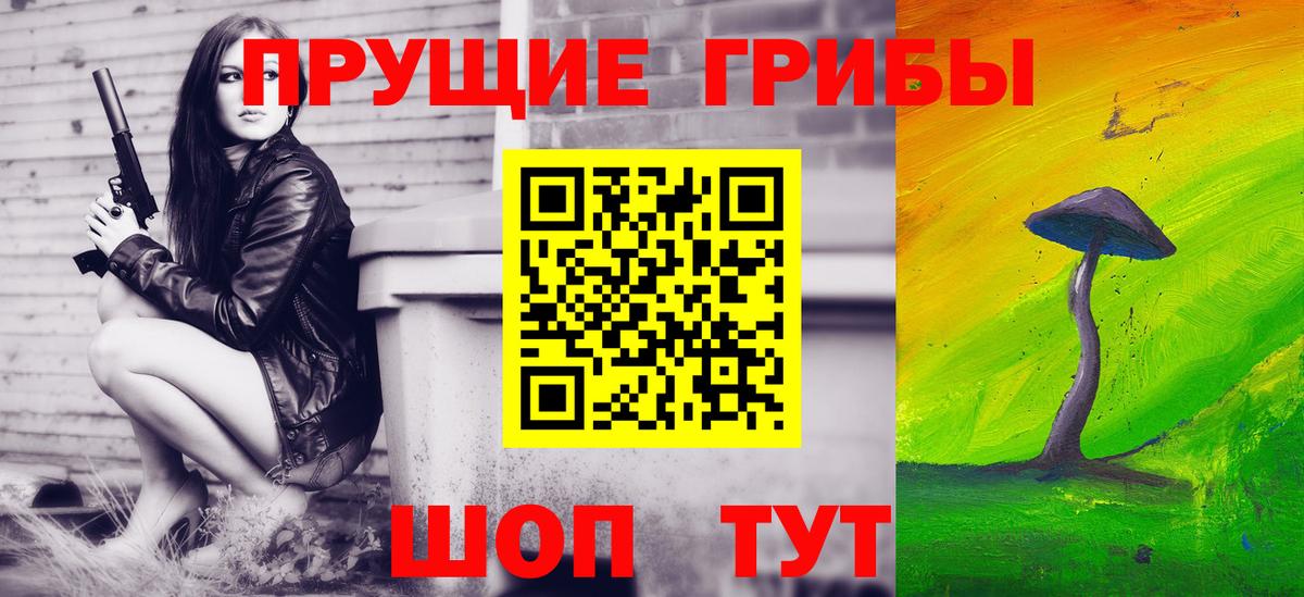 Псилоцибиновые грибы Magic Shrooms  Вход с VPN  Ярцево 